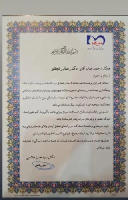دکتر صابر نجفلو تصاویر مطب و محل کار1